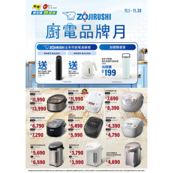 燦坤 - 象印廚電品牌月