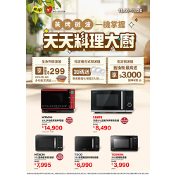 燦坤 - 蒸烤微波一機掌握天天料理大廚