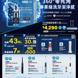 燦坤 - Oral-B 360°零死角 專業級洗牙潔淨感