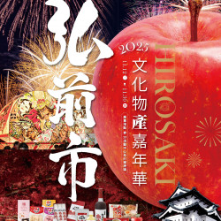 遠東百貨 - Mega City 板橋大遠百-弘前市文化物產嘉年華 2025-11-12 ~ 2025-11-30