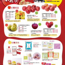 遠東百貨 - 遠百竹北-弘前市文化物產嘉年華 2025-11-12 ~ 2025-11-30