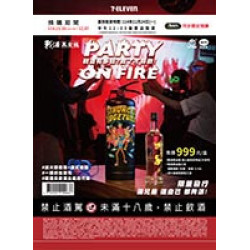 戰酒黑金龍-滅火器禮盒 預購時間:2025/11/10 ~2025/12/7