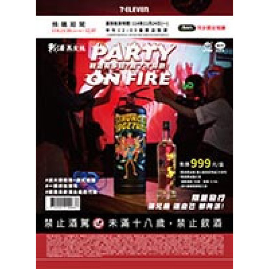 戰酒黑金龍-滅火器禮盒 預購時間:2025/11/10 ~2025/12/7