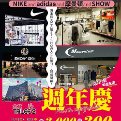 高雄大立 - 大立週年慶 | 上冊P1-P14