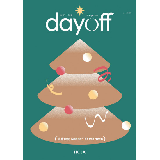 HOLA - dayoff 2025年11月號 溫暖時刻 Season of Warmth