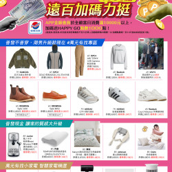 遠東百貨 - 遠百信義A13-全民普發一萬 2025-11-12 ~ 2025-12-31