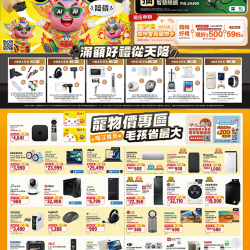 燦坤 - 三太子黑五購物節