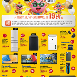 燦坤 - 三太子黑五購物節 福利品特賣會