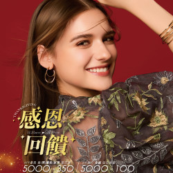 遠東百貨 - 遠百桃園-感恩回饋 2025-11-24 ~ 2025-12-09