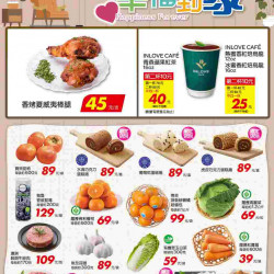 家樂福 - 幸福到家_超市生鮮快報