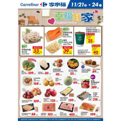 家樂福 - 幸福到家_量販生鮮快報