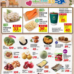家樂福 - 幸福到家_量販生鮮快報