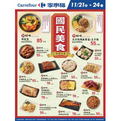 家樂福 - 國民美食_量販生鮮快報