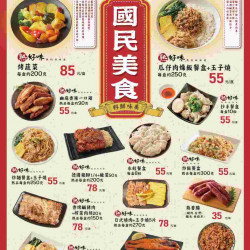 家樂福 - 國民美食_量販生鮮快報