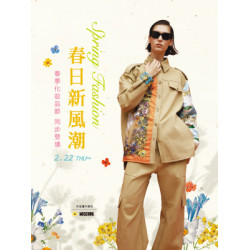 【DM】台北敦化館 - 春日新風潮 Spring Fashion (2024/2/22起)