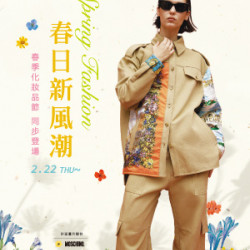 【DM】台北敦化館 - 春日新風潮 Spring Fashion (2024/2/22起)
