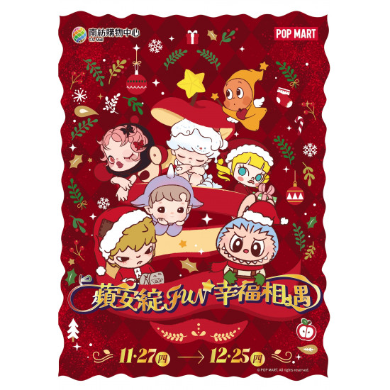 南紡購物中心 - 2025聖誕節1127_1225