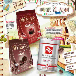 家樂福 - 味旅義大利_超市