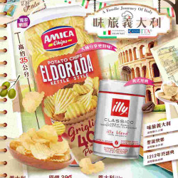 家樂福 - 味旅義大利
