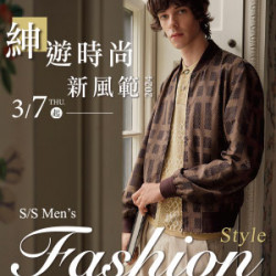 【DM】天母店 - 紳遊時尚 新風範 (2024/3/7起)