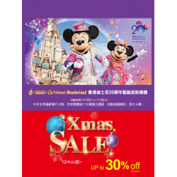 遠東 SOGO - 【DM】台北忠孝館 - SOGO Christmas Wonderland ｜Xmas SALE up to 30% off (2025/12/4~2025/12/25)