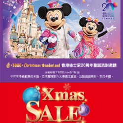 遠東 SOGO - 【DM】台北忠孝館 - SOGO Christmas Wonderland ｜Xmas SALE up to 30% off (2025/12/4~2025/12/25)