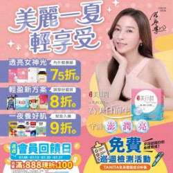 大樹X大潤發複合店-7月DM