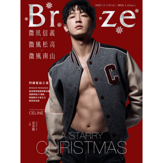 微風 EDM - 微風松高X微風信義X微風南山【A STARRY CHRISTMAS閃耀聖誕之星】EDM