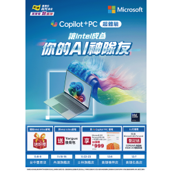 燦坤 - 微軟Copilot+ PC你的ai神隊友