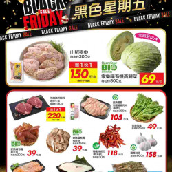 家樂福 - 黑色星期五_量販生鮮快報