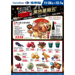家樂福 - 黑色星期五2_量販生鮮快報