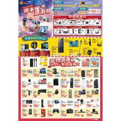 燦坤 - 歲末暖心感謝祭