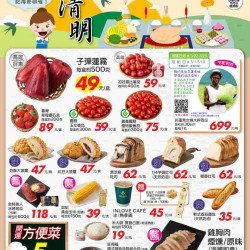 清明祭祖_超市生鮮快報