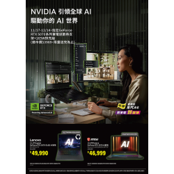 燦坤 - NVIDIA指定門市送散熱支架