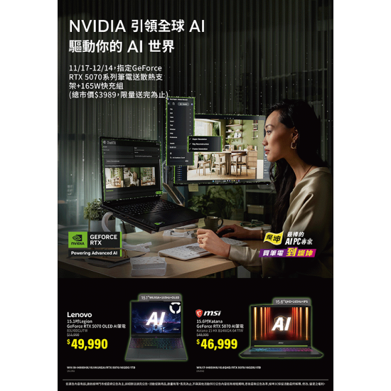 燦坤 - NVIDIA指定門市送散熱支架