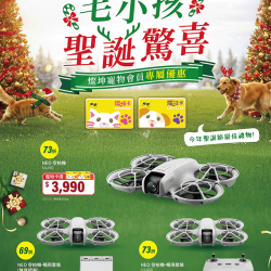 燦坤 - DJI毛小孩聖誕驚喜