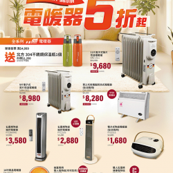 燦坤 - 北方電暖器96小時