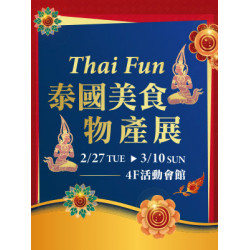【DM】天母店 - Thai Fun泰國美食物產展 (2024/2/27~2024/3/10)