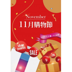 新光三越 - 11月購物節 嘉義垂楊店