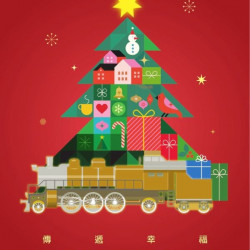 新光三越 - 2025耶誕節_台南中山店 台南中山店