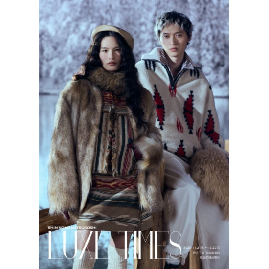 新光三越 - 2025耶誕名品 台中中港店