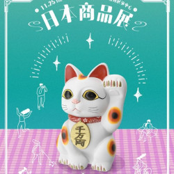 新光三越 - (左營)2025日本商品展 高雄左營店