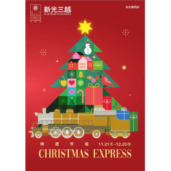 新光三越 - (南西)2025耶誕DM 台北南西店