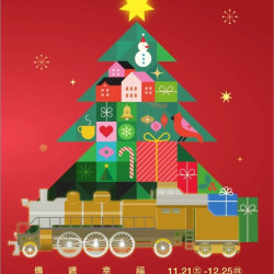 新光三越 - (南西)2025耶誕DM 台北南西店