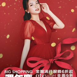 Big City 遠東巨城 - 2025 BIG SHOPPING 週年慶