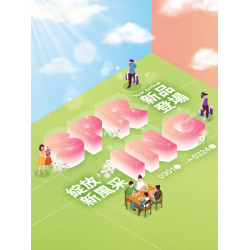 【DM】中壢店 - SPRING新品登場~綻放新風采 (2024/3/1~2024/3/24) 【DM】中壢店 - SPRING新品登場~綻放新風采 (2024/3/1~2024/3/24)