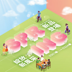 【DM】中壢店 - SPRING新品登場~綻放新風采 (2024/3/1~2024/3/24) 【DM】中壢店 - SPRING新品登場~綻放新風采 (2024/3/1~2024/3/24)