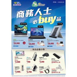 燦坤 - 商務人士必BUY品