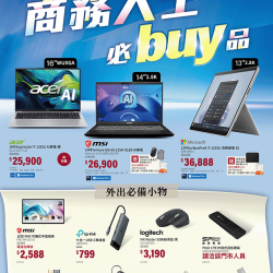 燦坤 - 商務人士必BUY品