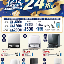 燦坤 - roborock掃拖機器人1212歲末感謝祭